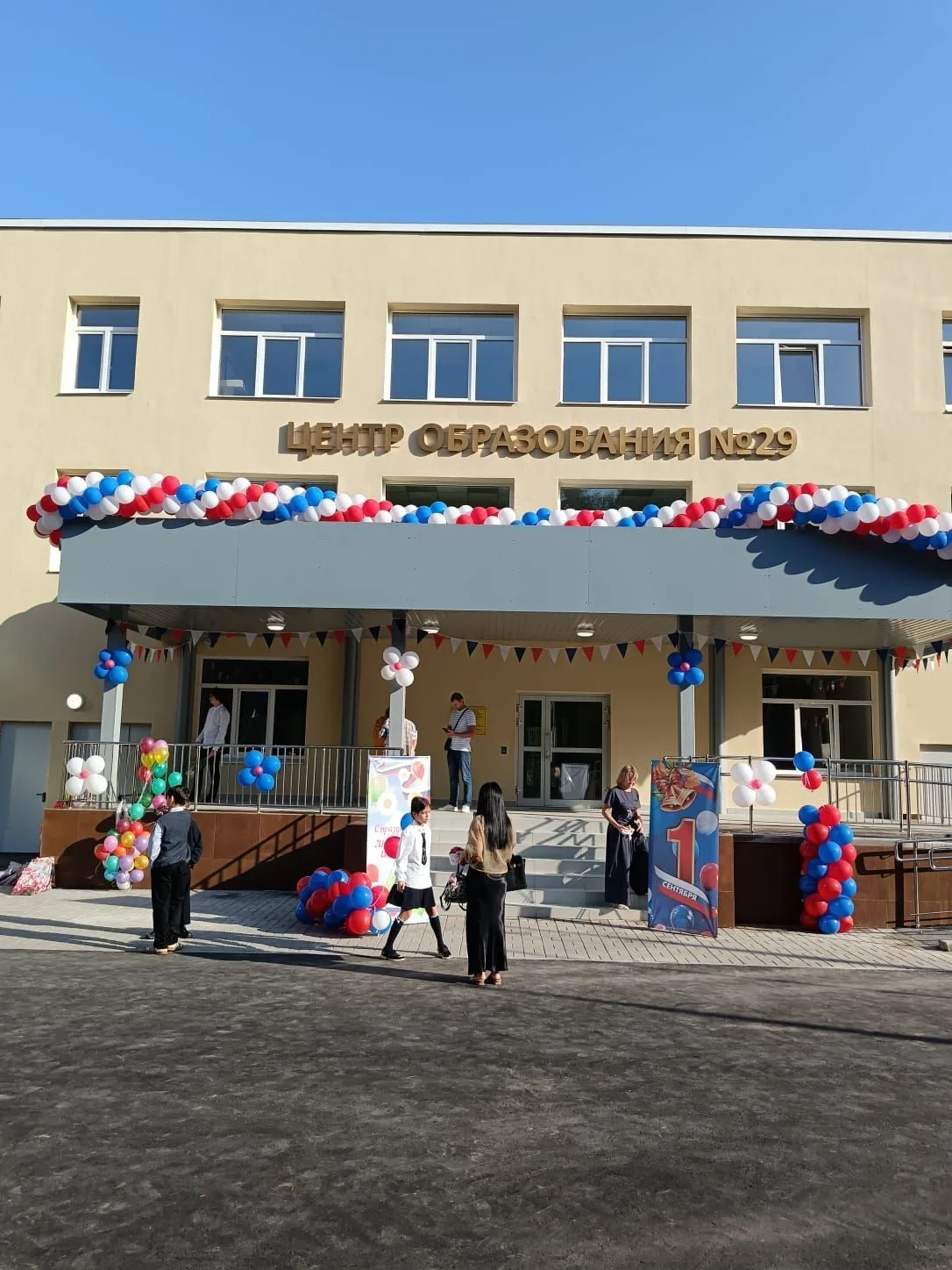 Центр образования № 29 Богородский г.о. — канал в мессенджере MAX