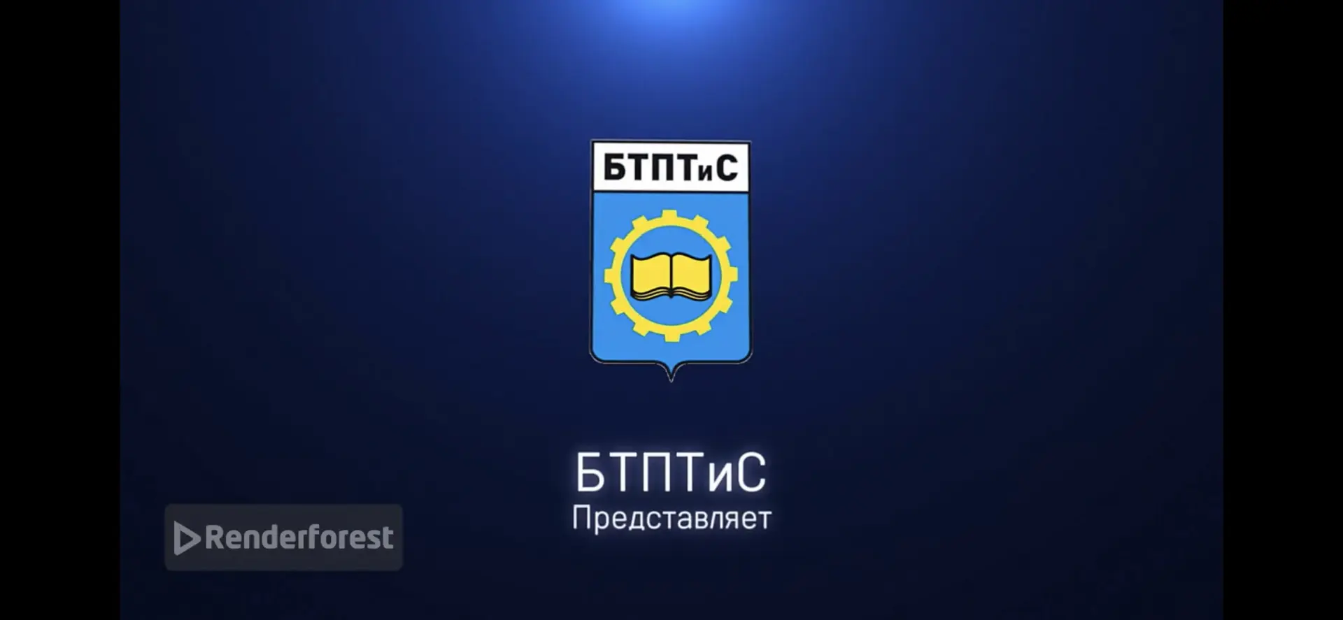 ГБПОУ "Бакальский техникум"