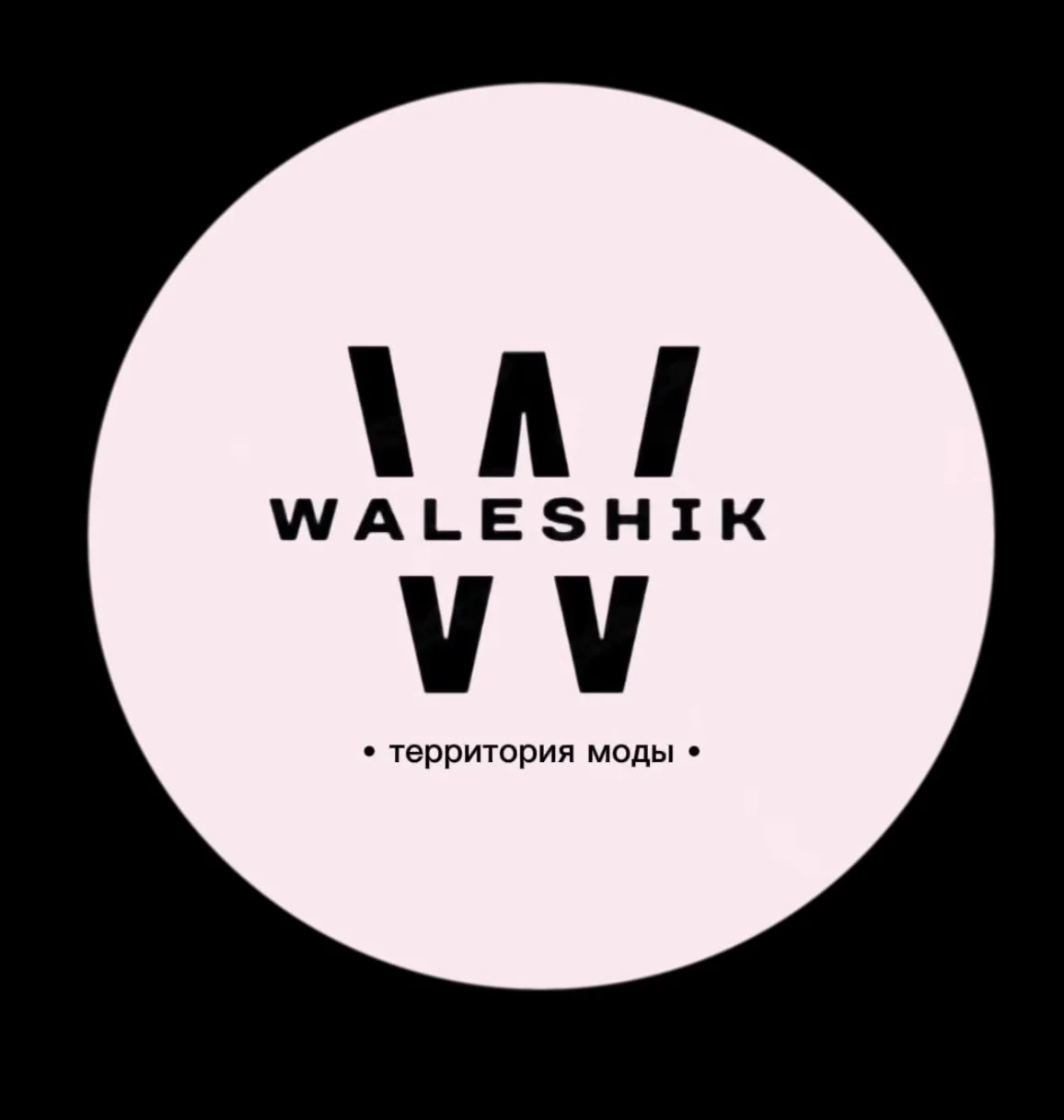 WALESHIK • женская одежда и стильные образы — канал в мессенджере MAX