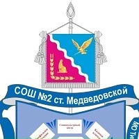 МБОУ СОШ №2 имени А.В. Луначарского — канал в мессенджере MAX
