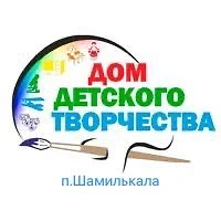 МКУ ДО "ДДТ" пгт.Шамилькала — канал в мессенджере MAX