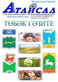 Атайсал — канал в мессенджере MAX
