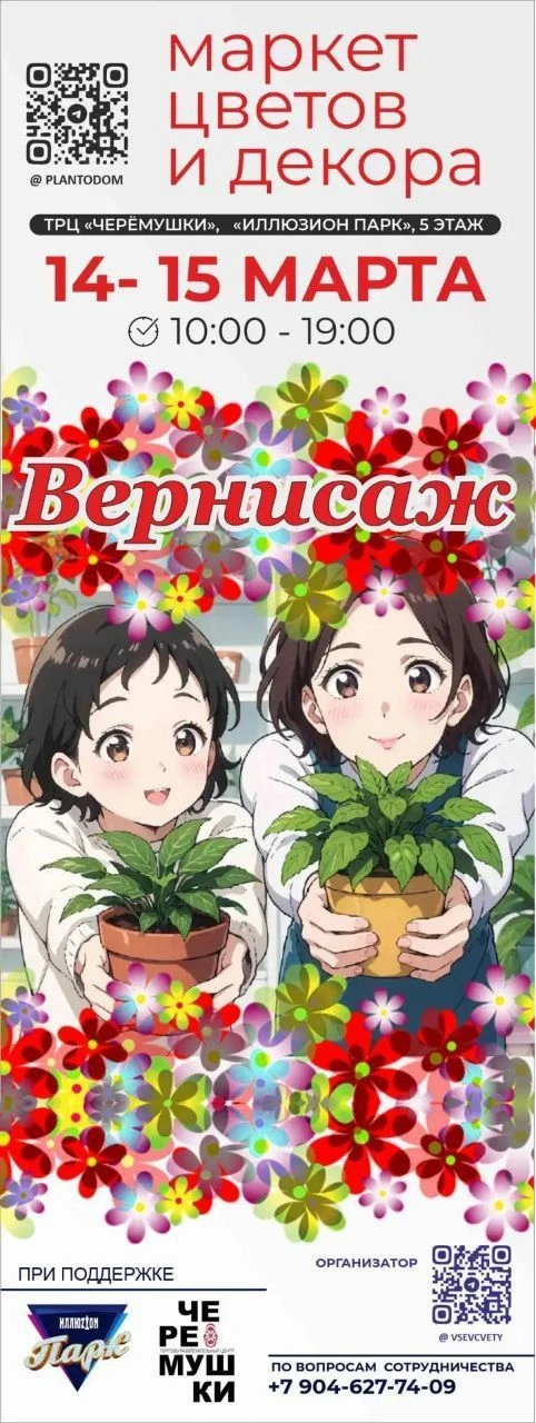 Всё в цвету и розовой пудре.