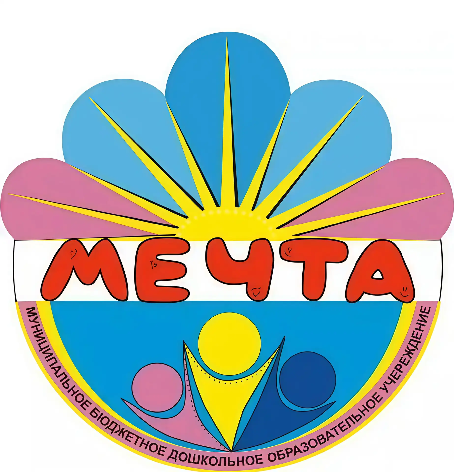 МБДОУ "ЦРР - д/с "Мечта" г. Абакан