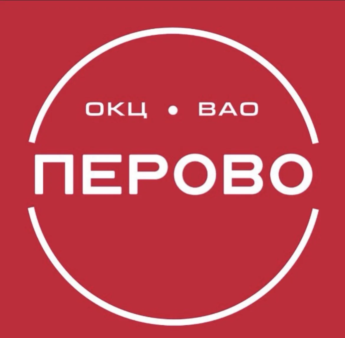 ТУ «Моссовет» Перово ГБУ г. Москвы «ОКЦ ВАО» — канал в мессенджере MAX