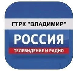 ГТРК "Владимир" — канал в мессенджере MAX