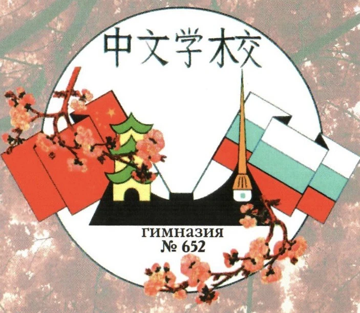 Информационный канал ГБОУ гимназия №652 Выборгского района Санкт-Петербурга