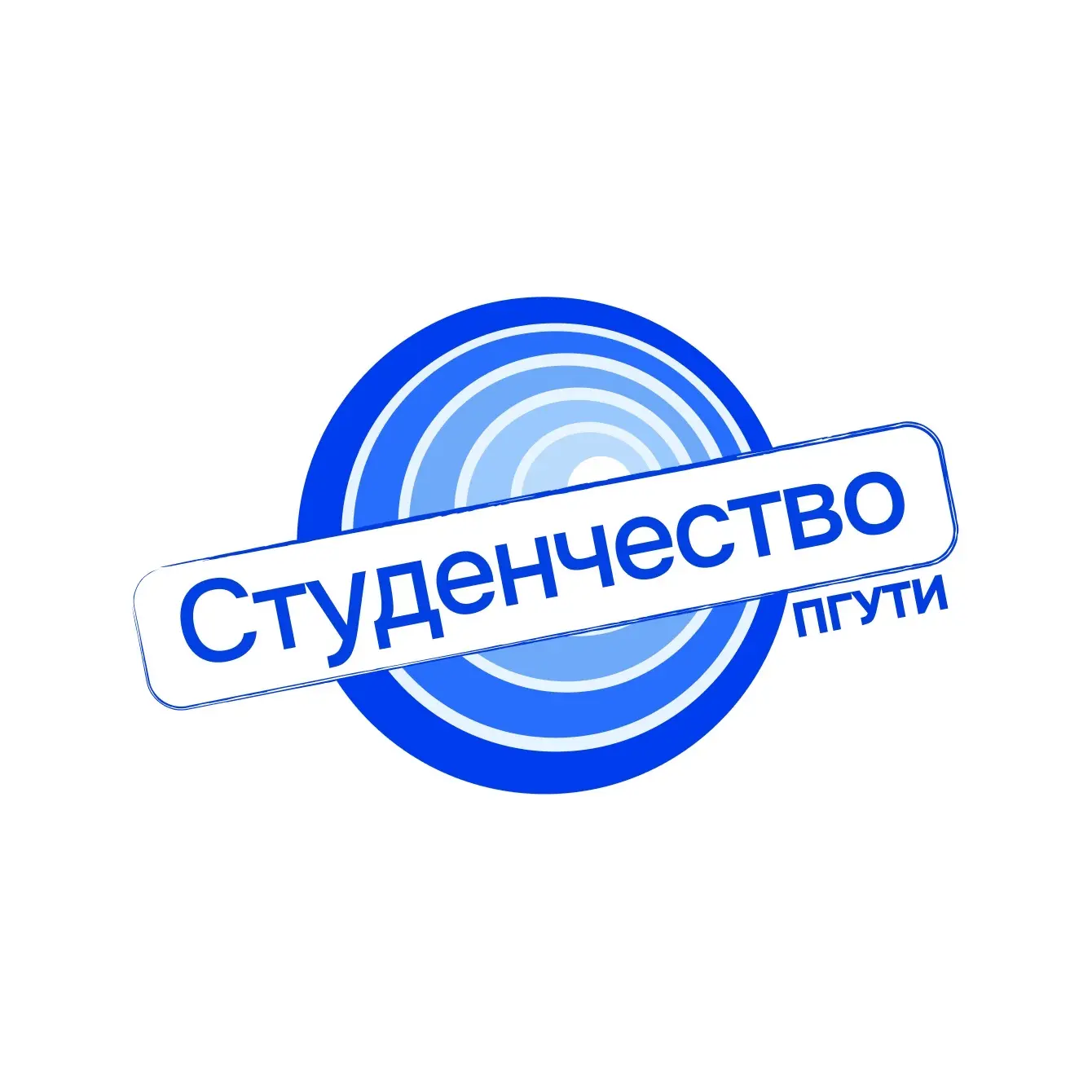 ПГУТИ | Студенчество — канал в мессенджере MAX
