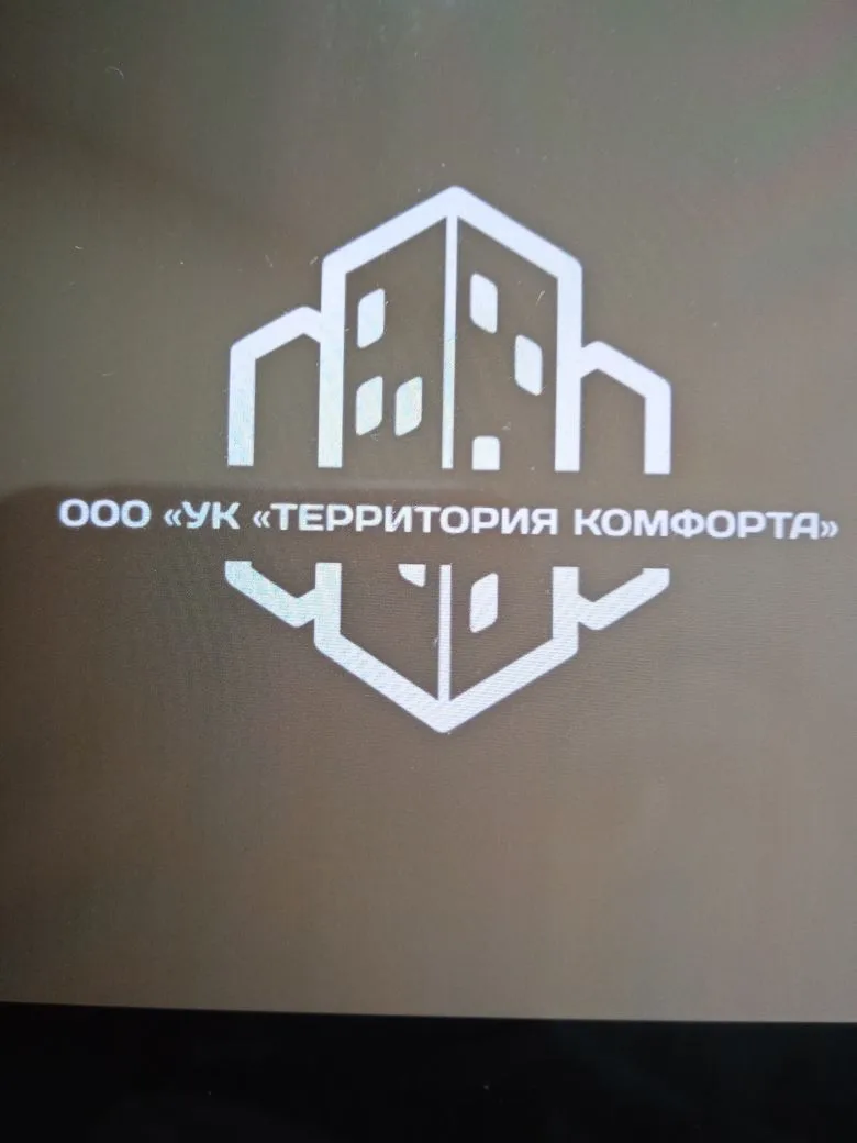 ООО "УК "Территория Комфорта" г.Киров