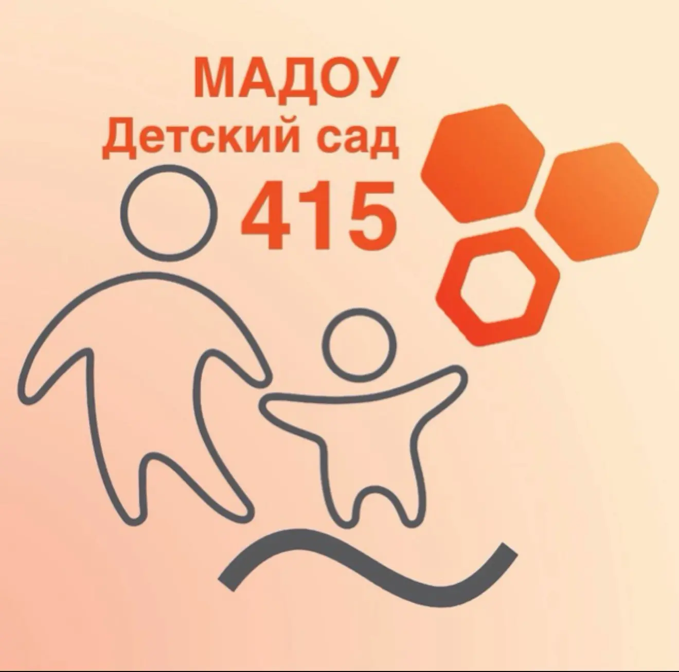 Детский сад № 415 город Нижний Новгород — канал в мессенджере MAX