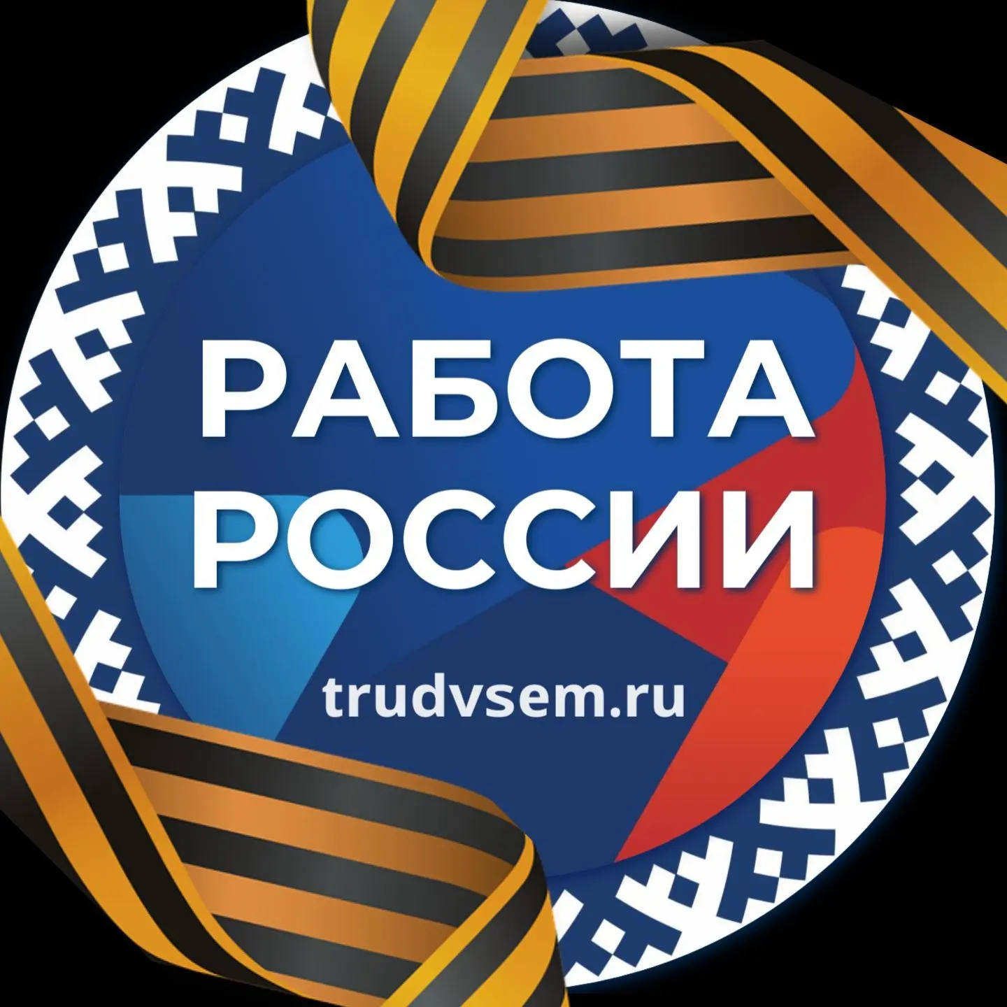 Служба занятости населения Ямала