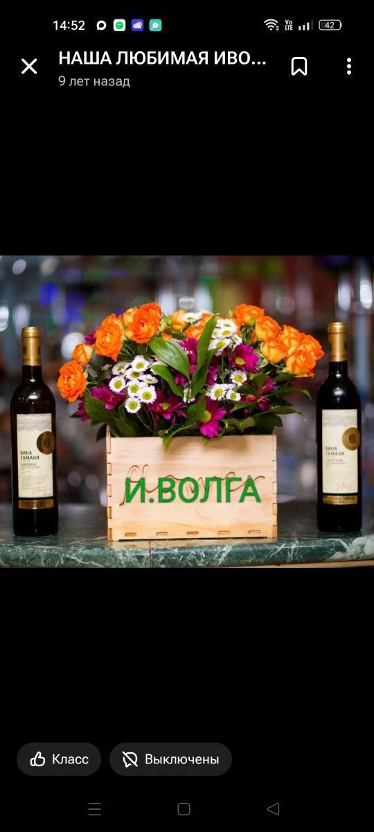 ИВОЛГА-МЕСТО ВСТРЕЧ💖 — канал в мессенджере MAX