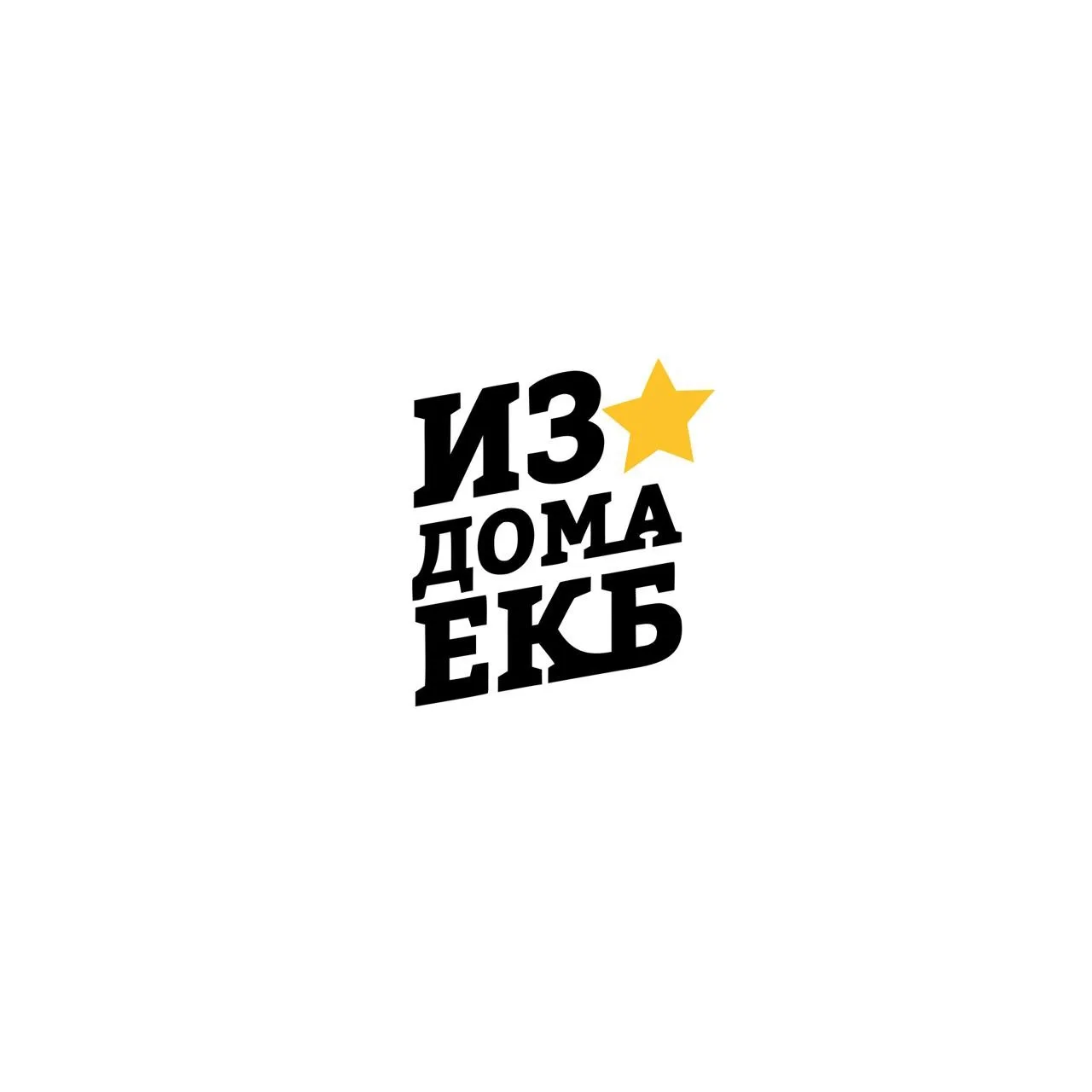 @iz_doma_ekb — канал в мессенджере MAX