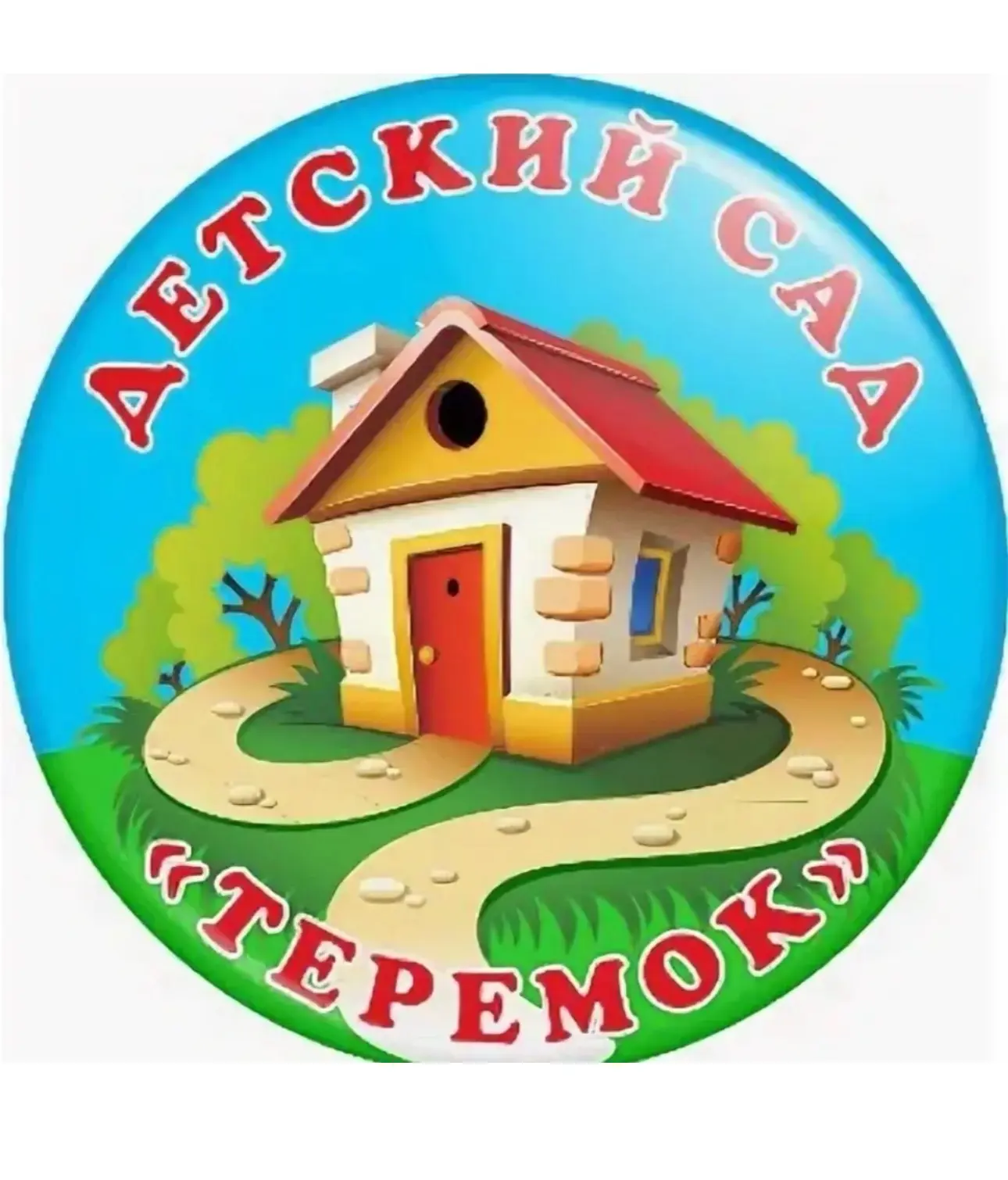 МБДОУ «Детский сад 1 «Теремок» с.Хиди-Хутор Курчалоевского района»