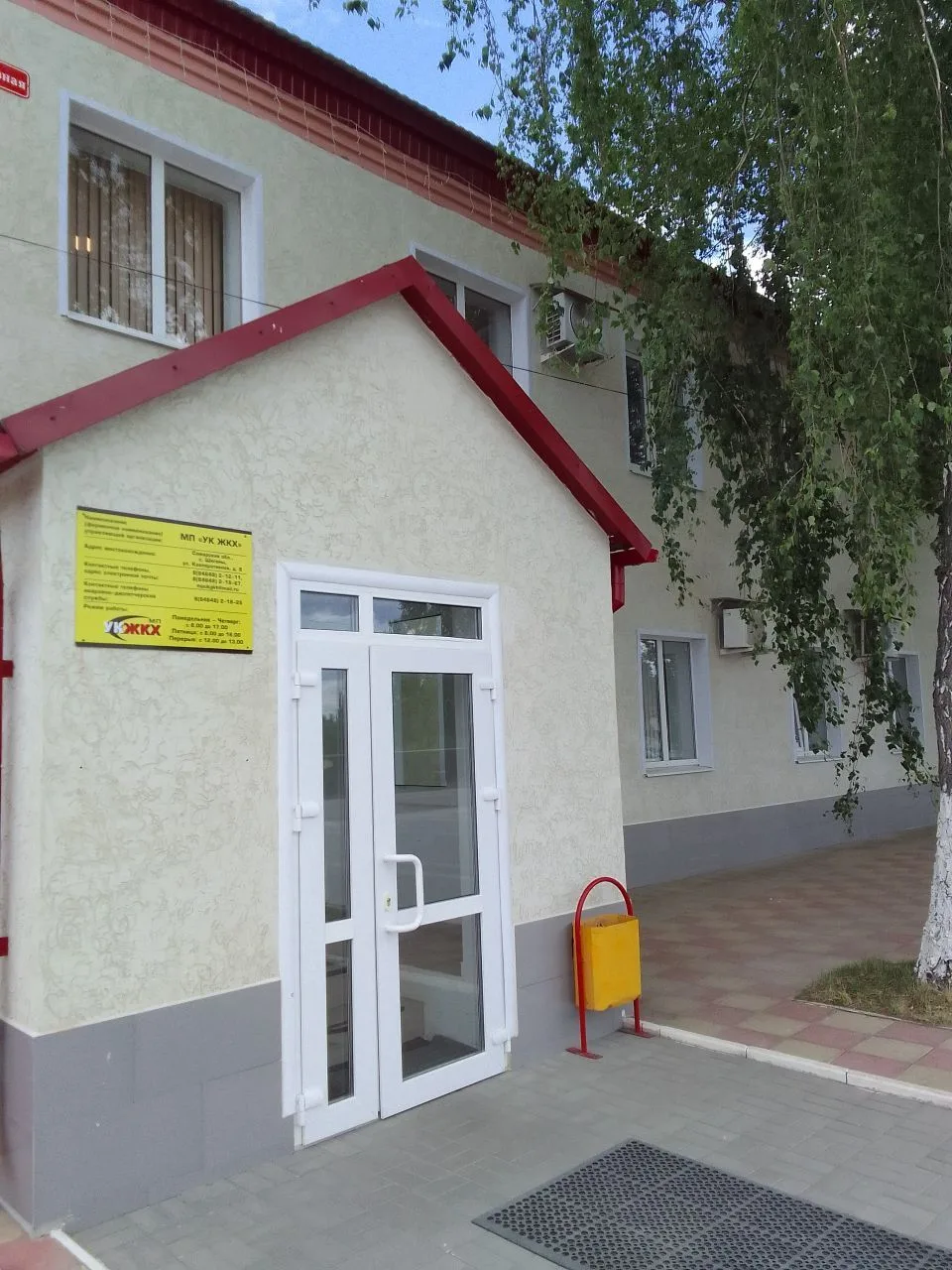 МП "УК ЖКХ" м. р. Шигонский