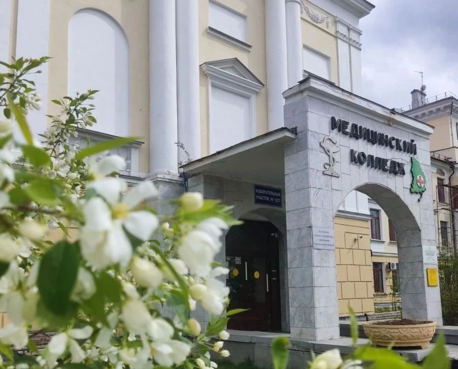Свердловский областной медицинский колледж