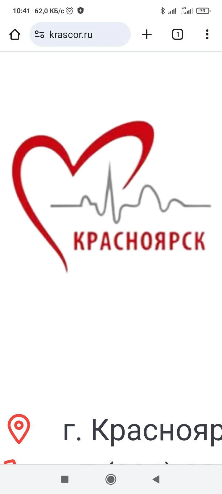 ФГБУ ФЦССХ г.Красноярск