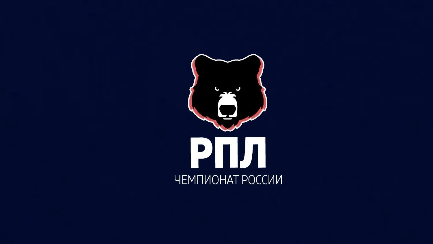 РПЛ: Российский Футбол — канал в мессенджере MAX