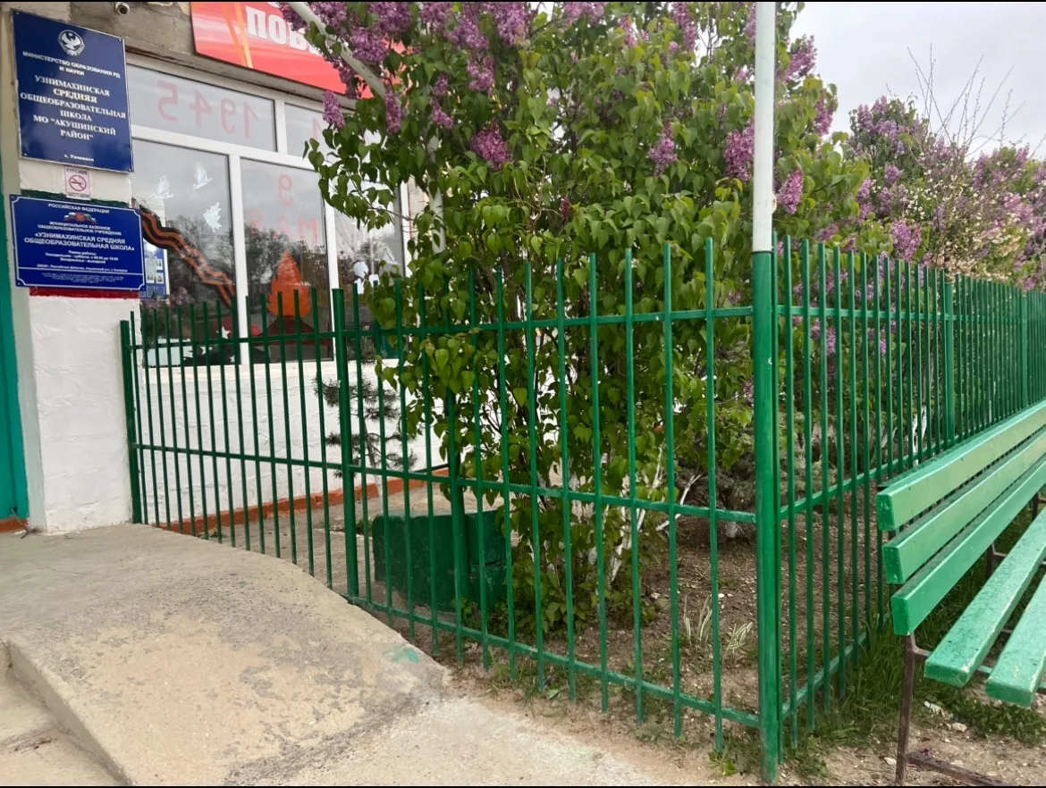 МКОУ « Узнимахинская СОШ»