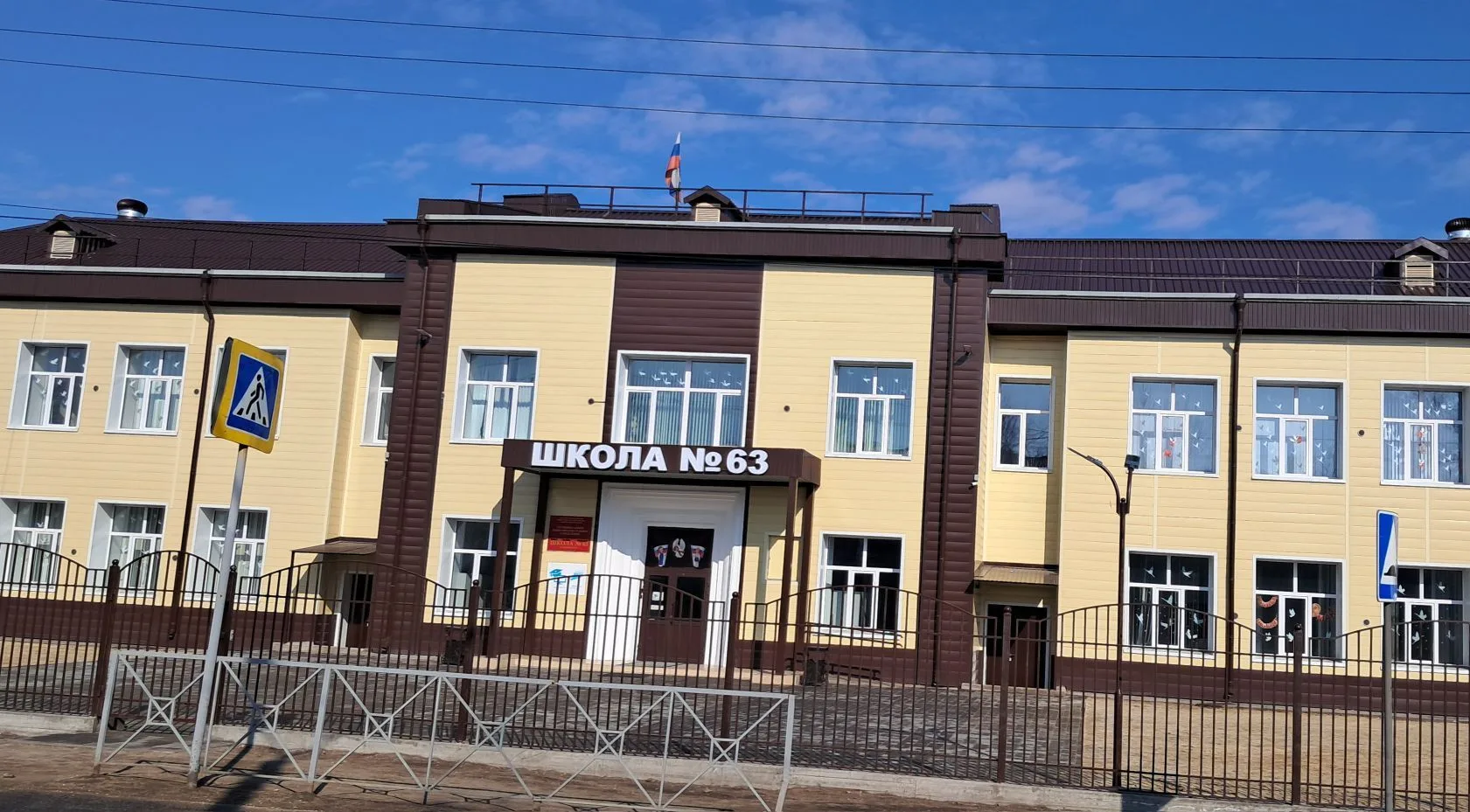 МОУ СОШ № 63 п. Чернышевск — канал в мессенджере MAX