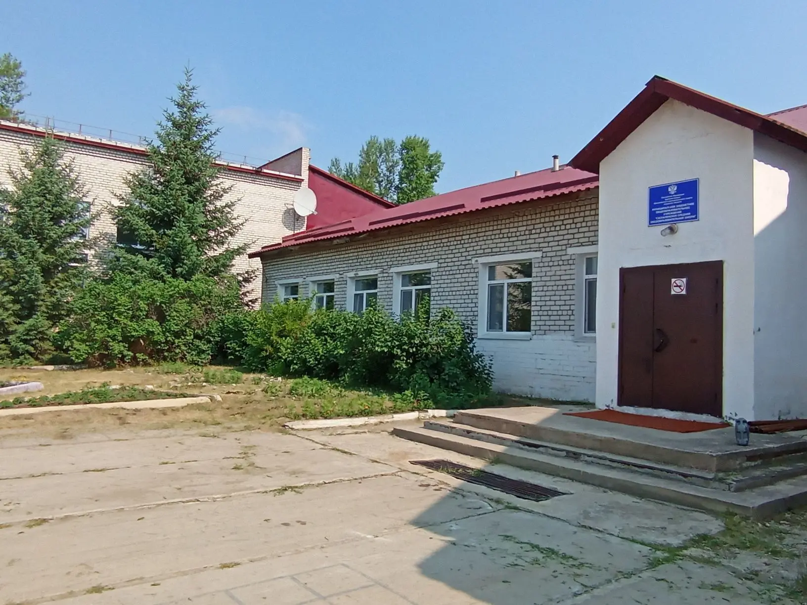 МБОУ "Саскалинская СОШ"