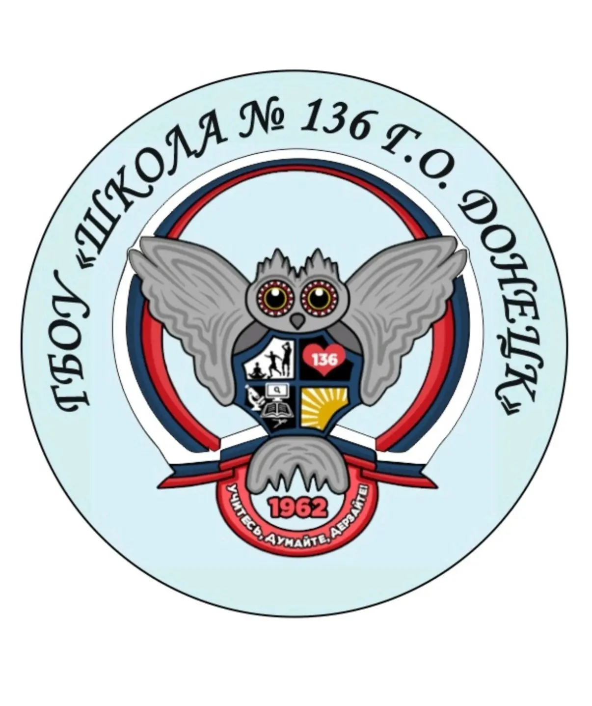 ГБОУ "Школа № 136 г.о. Донецк"