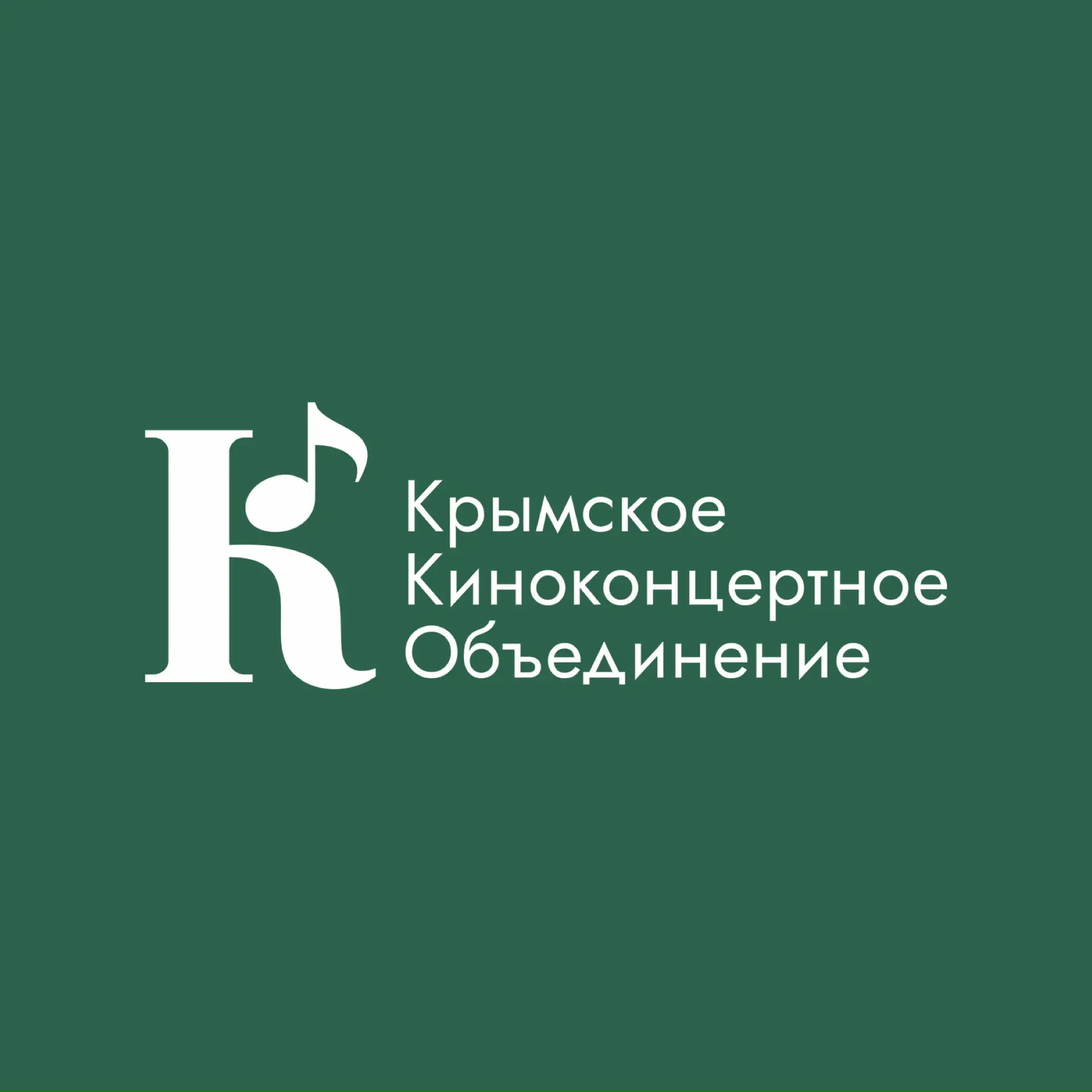 Крымское киноконцертное объединение