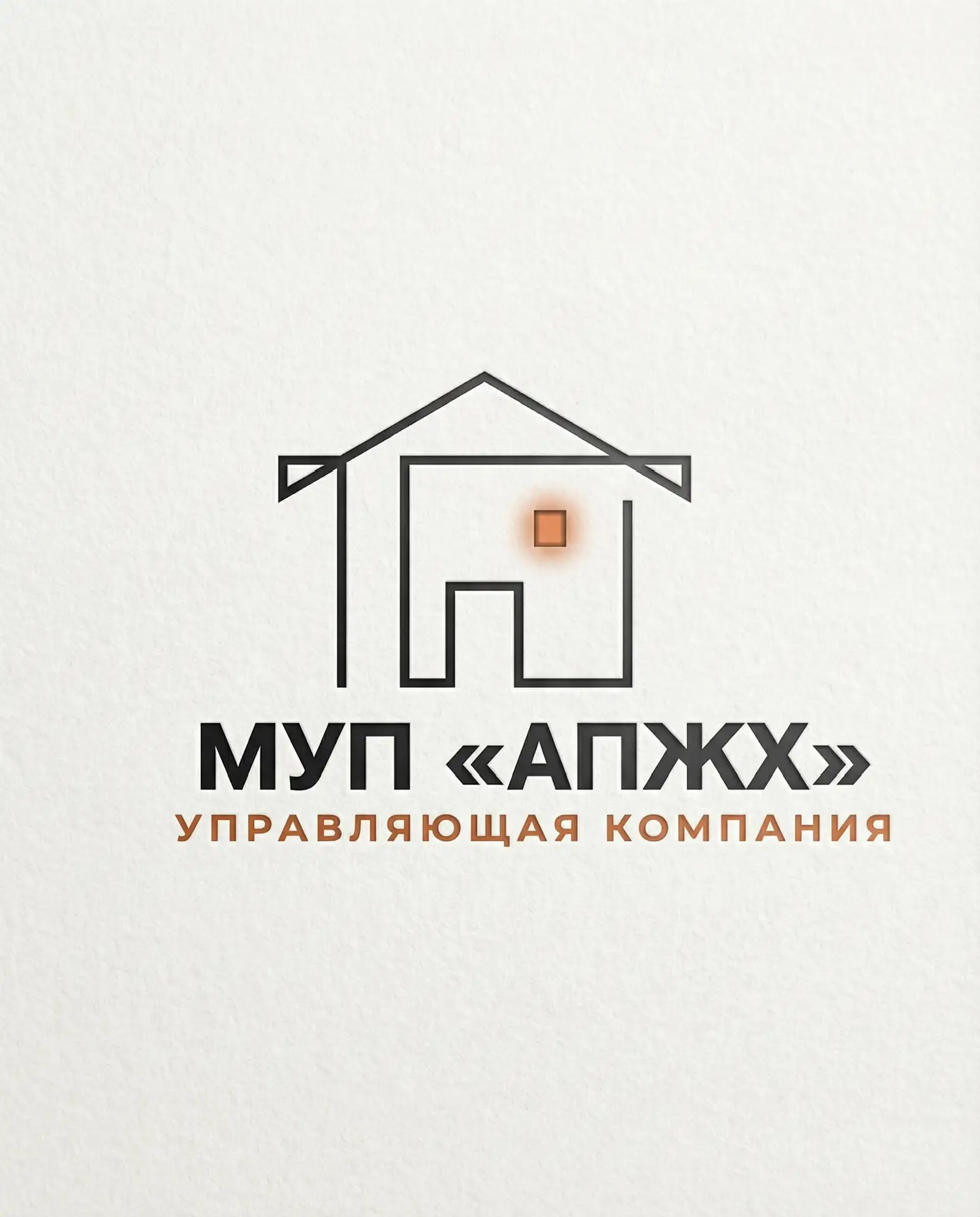 МУП «АПЖХ»