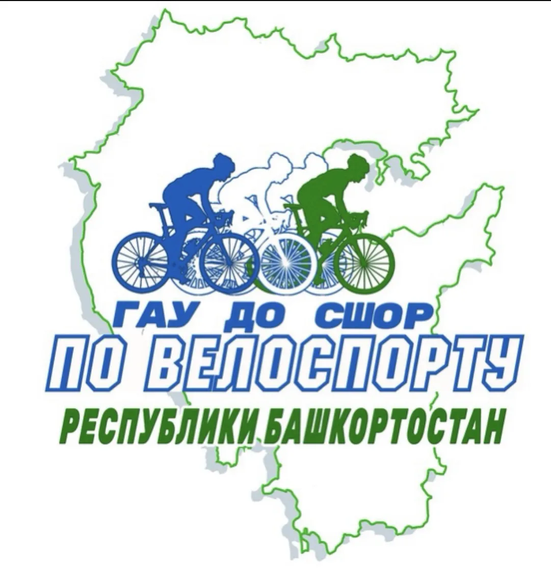 ГАУ ДО СШОР по велоспорту РБ — канал в мессенджере MAX