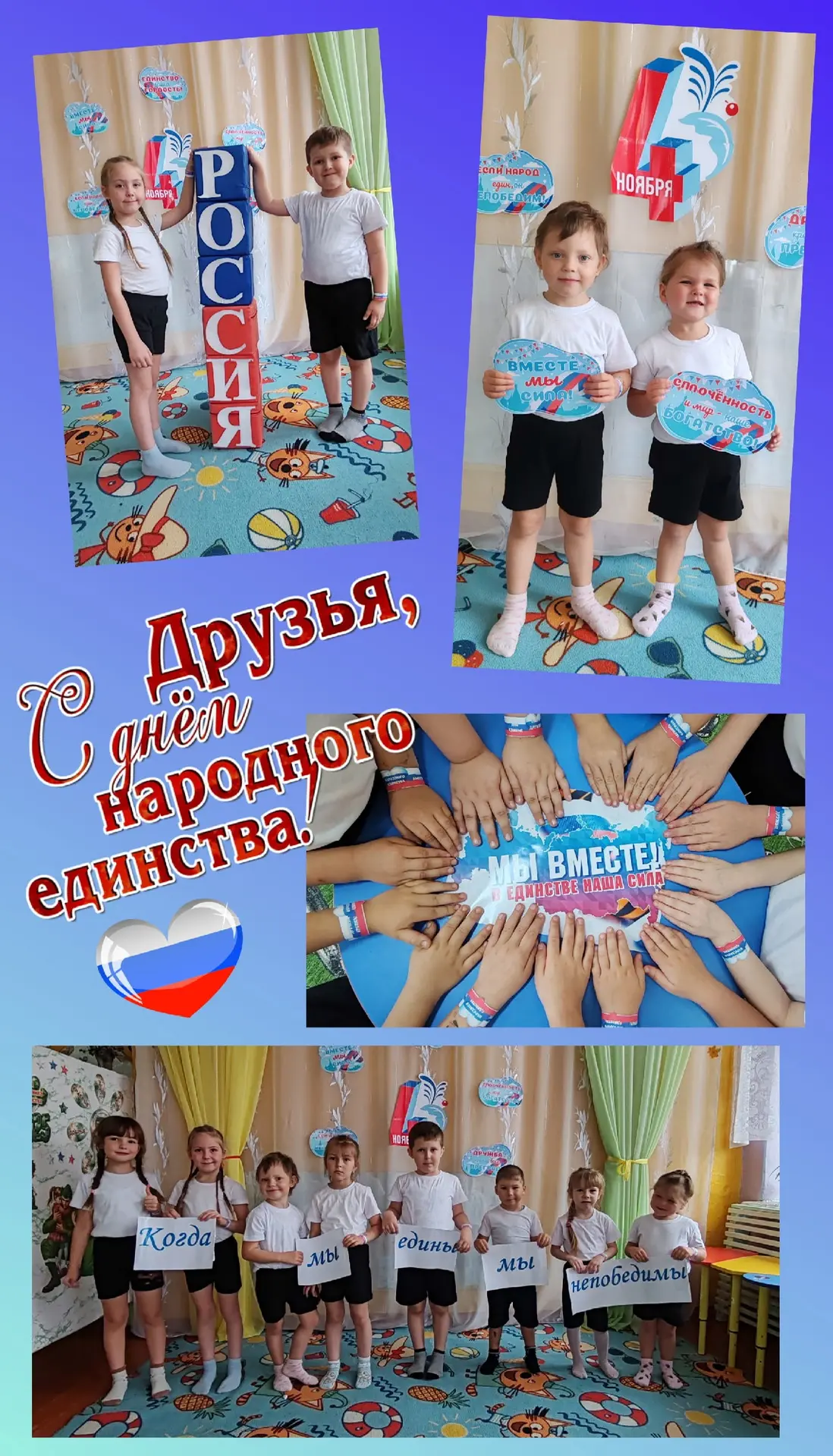 Детский  сад 10 с.Катаево — канал в мессенджере MAX