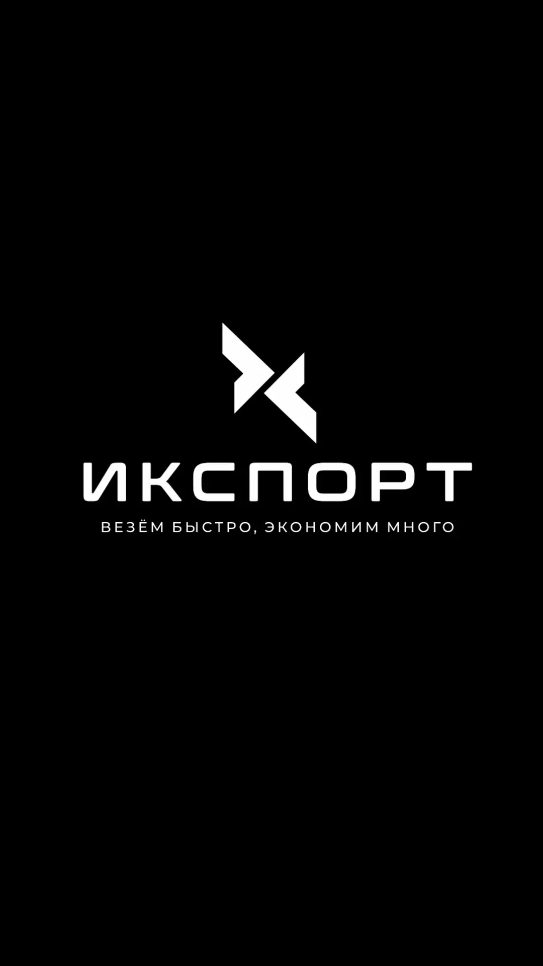 ИКСПОРТ Автомобили на заказ — канал в мессенджере MAX