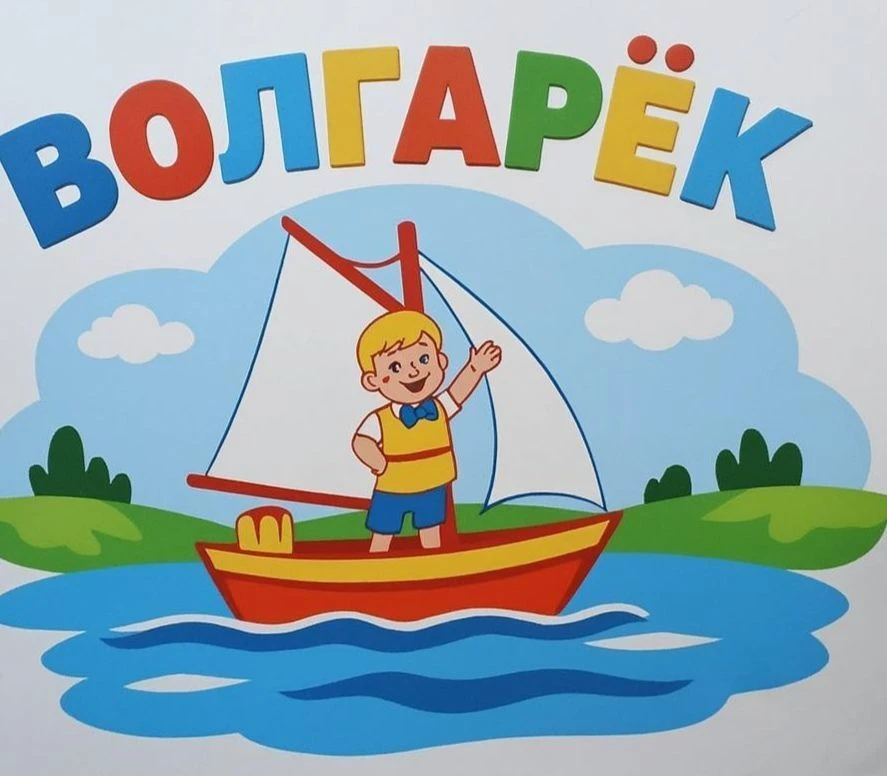 МОУ «Детский сад N 315 Центрального района Волгограда»