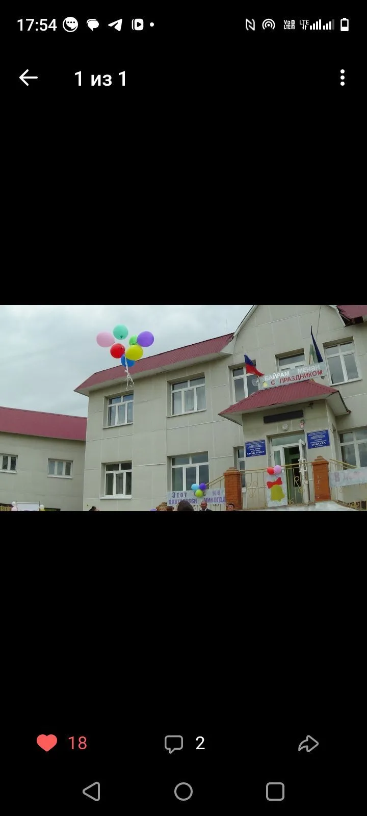 Иргизлинская школа — канал в мессенджере MAX