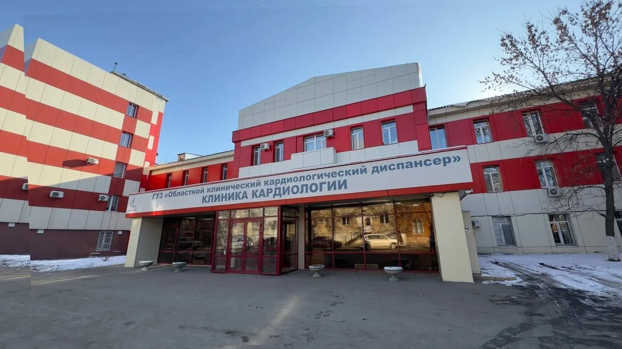 ГУЗ "Областной клинический кардиологический диспансер" — канал в мессенджере MAX