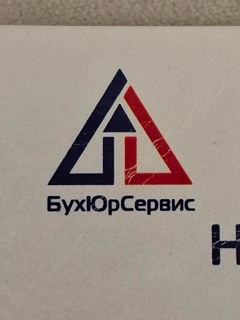 БухЮрСервис55