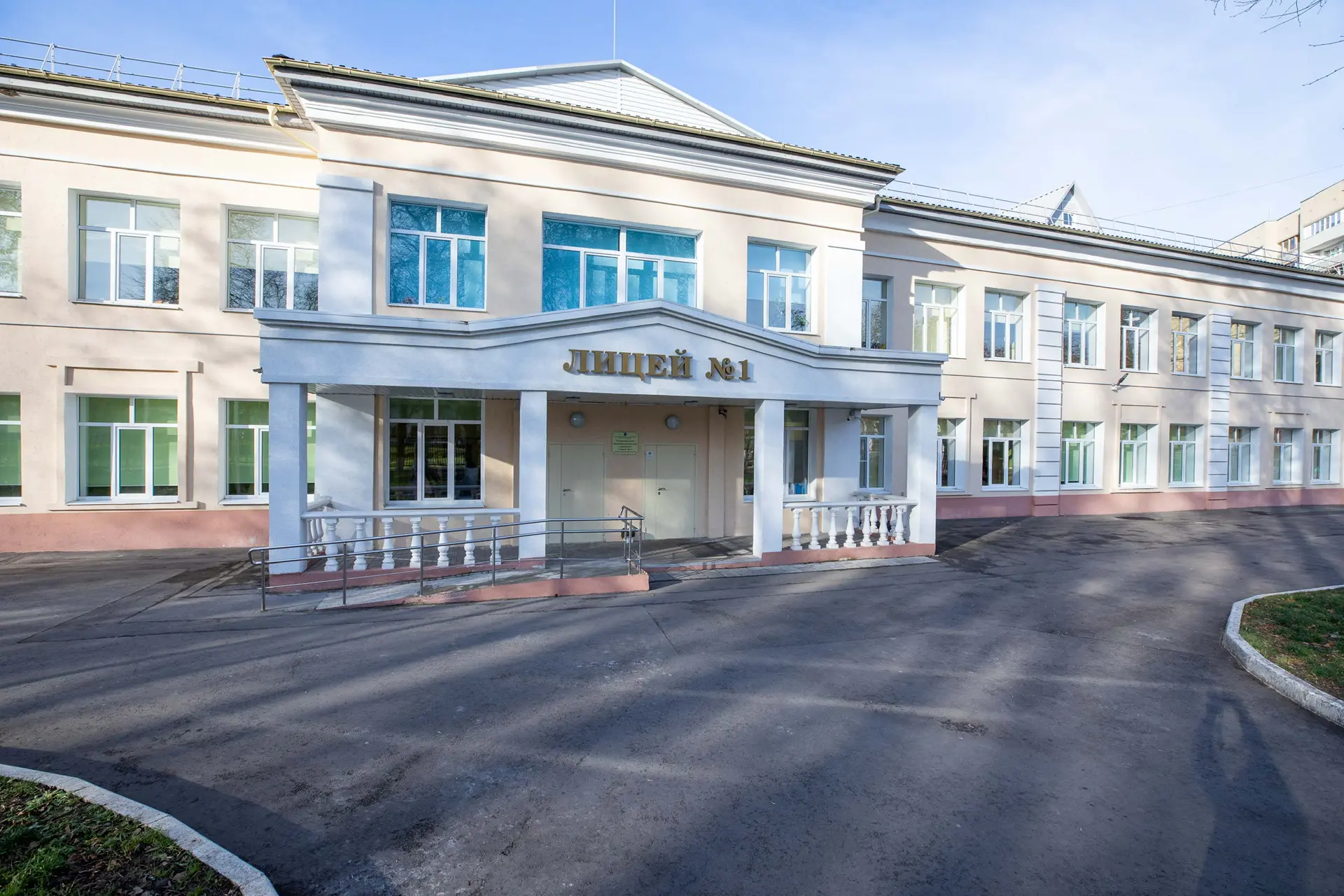 ЛИЦЕЙ №1, Подольск