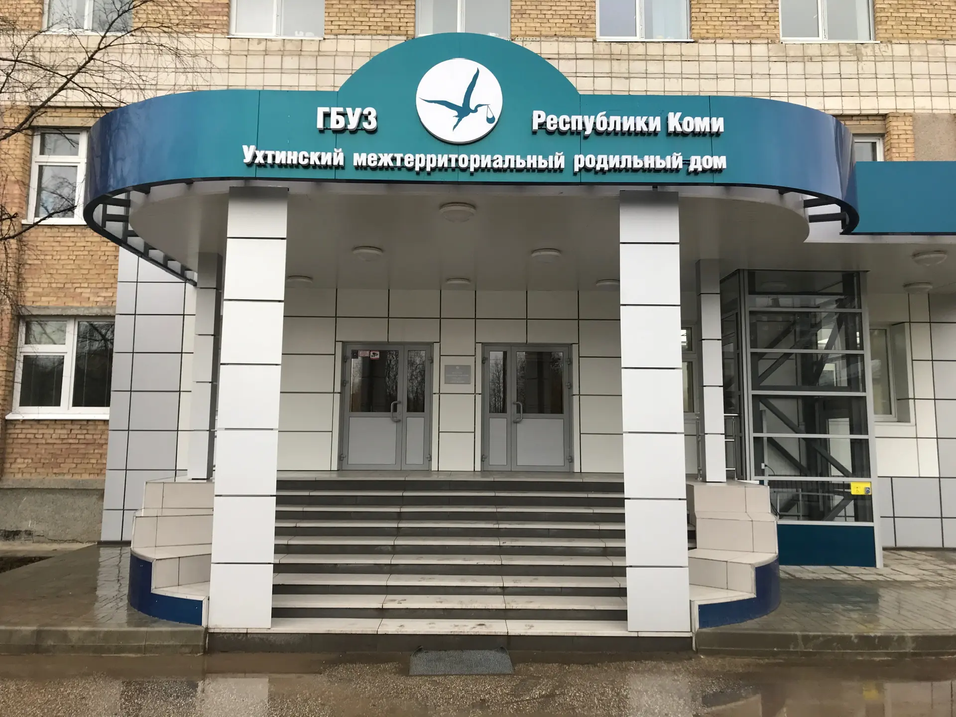 ГБУЗ РК «Ухтинский межтерриториальный родильный дом» — канал в мессенджере MAX