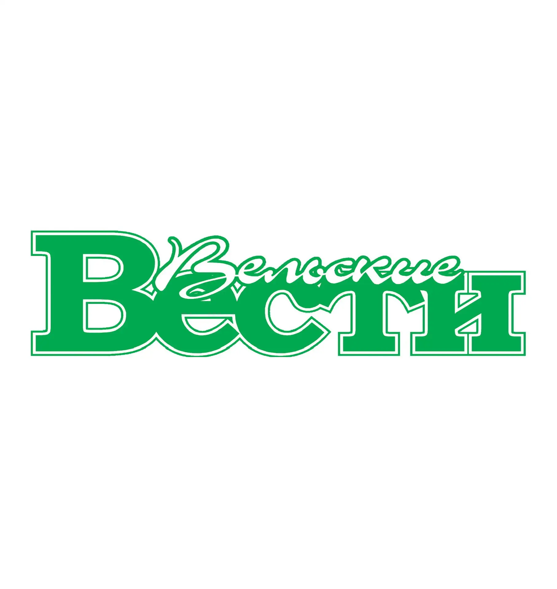 Вельские вести