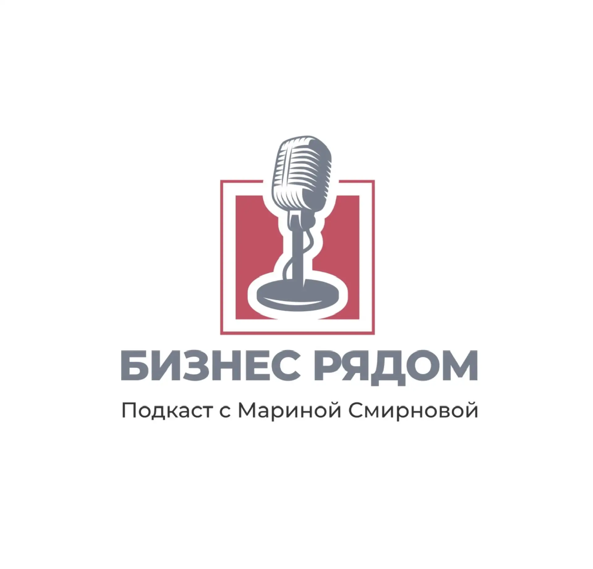 Бизнес рядом — канал в мессенджере MAX