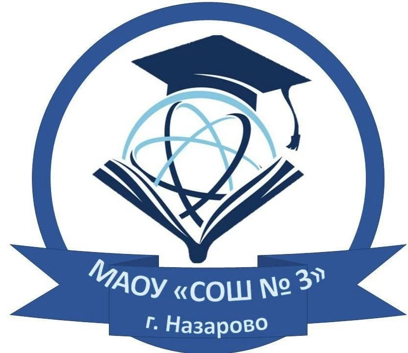 МАОУ "СОШ №3" г.Назарово — канал в мессенджере MAX