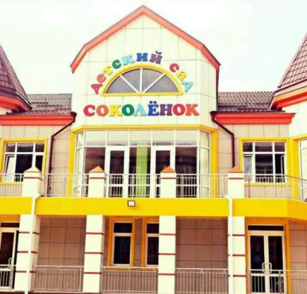 МБДОУ "Детский сад № 20"