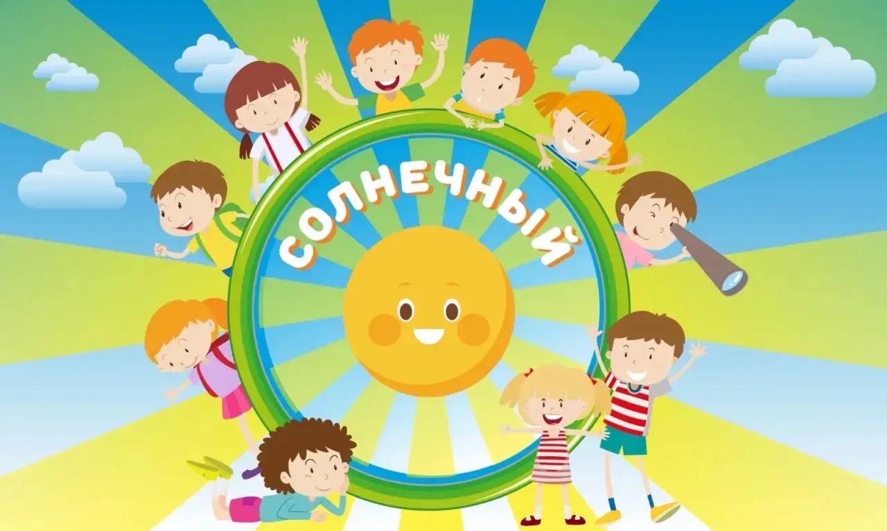 БУ ОО ДО «ДООП центр «Солнечный»