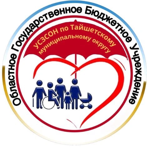 ОГБУ "УСЗСОН по Тайшетскому муниципальному округу" — канал в мессенджере MAX