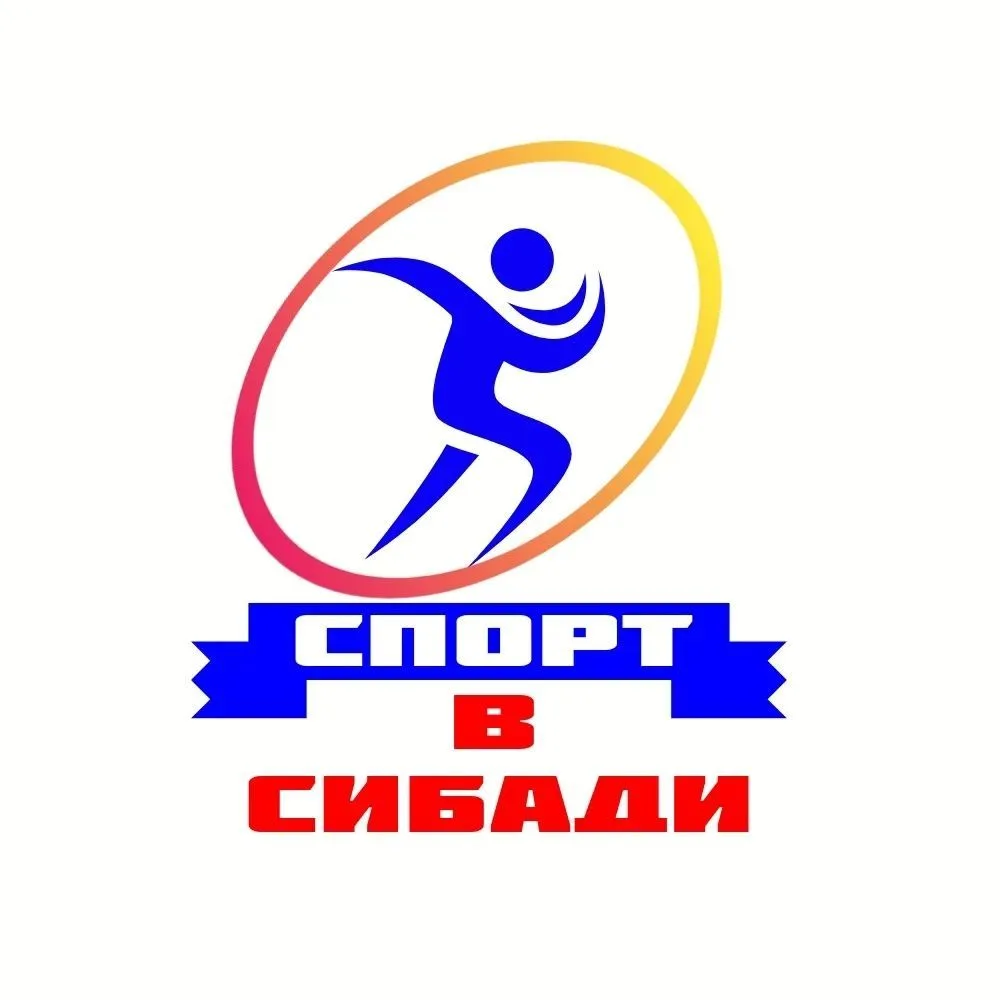 Спорт в СибАДИ — канал в мессенджере MAX