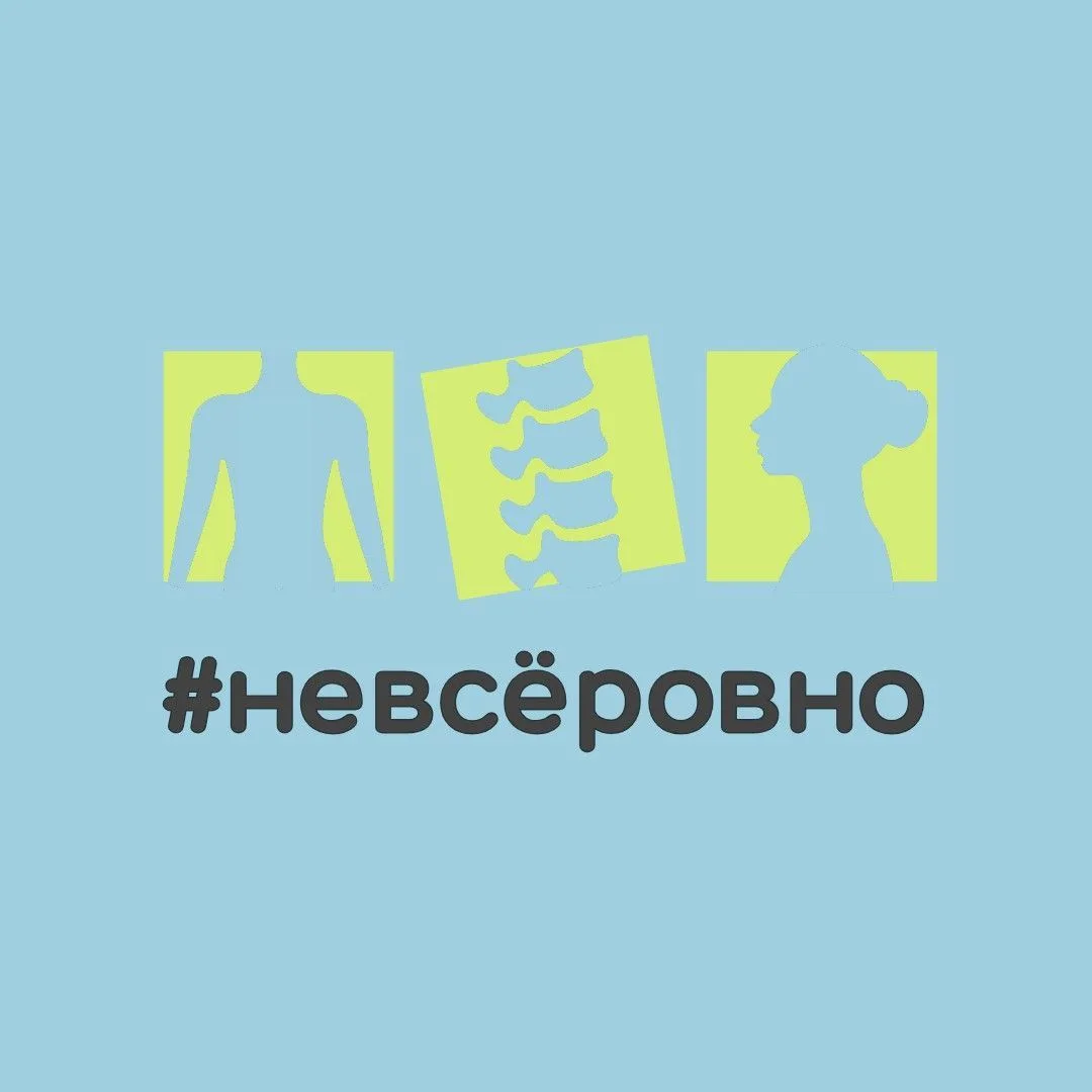 Здесь про осанку — канал в мессенджере MAX