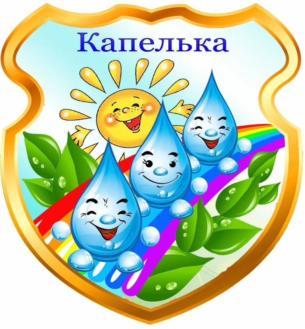 МАДОУ "Детский сад № 58 "Капелька"