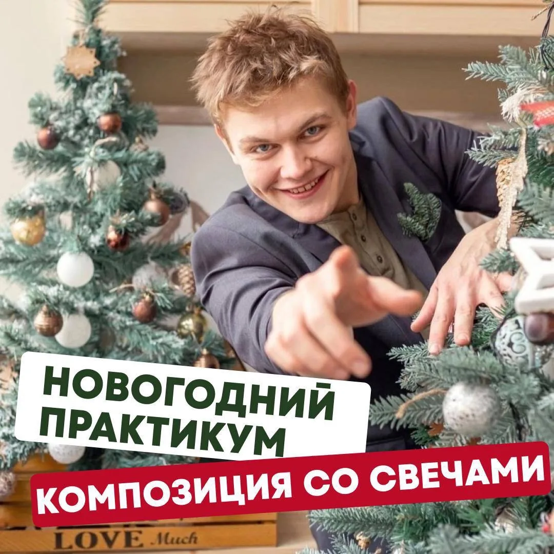 Школа флористики Александра Поляшова — канал в мессенджере MAX