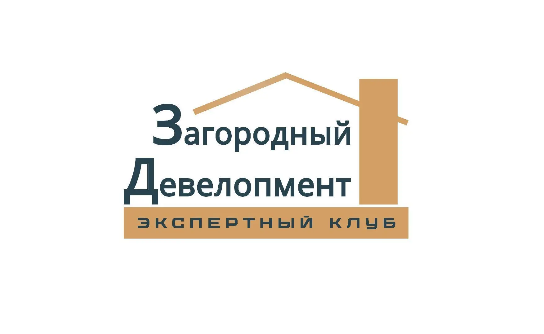 Загородный Девелопмент Экспертный Клуб | ИЖС — канал в мессенджере MAX