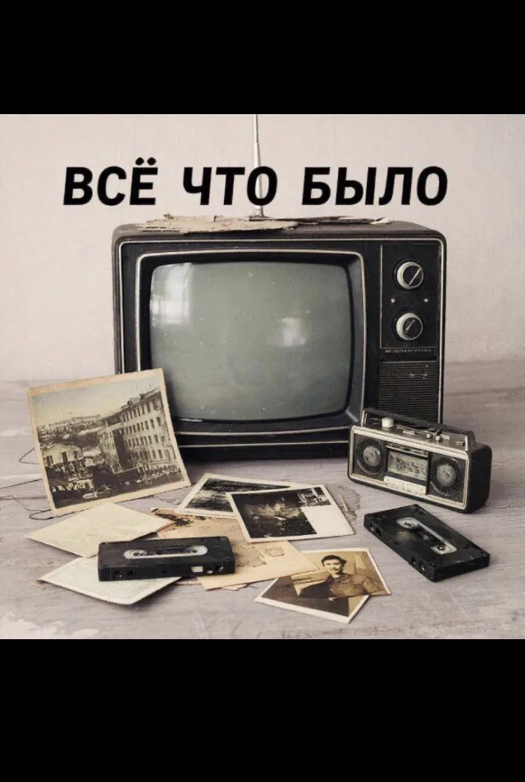 Это было круто 😎