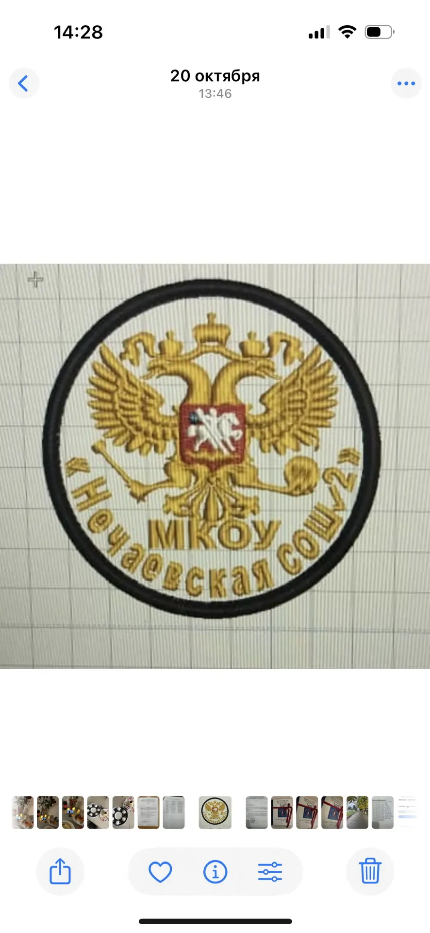 МКОУ "Нечаевская СОШ № 2"